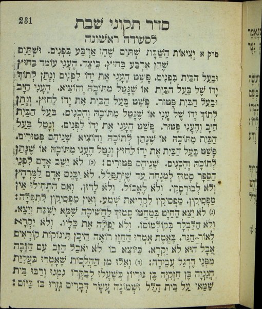 Sedr tefilah ke-minhag ḳ.ḳ. Sefaradim : kolel tefilot mi-de yom be-yomo...