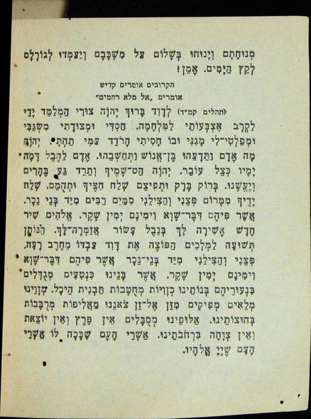 Sedr tefilah ke-minhag ḳ.ḳ. Sefaradim : kolel tefilot mi-de yom be-yomo...