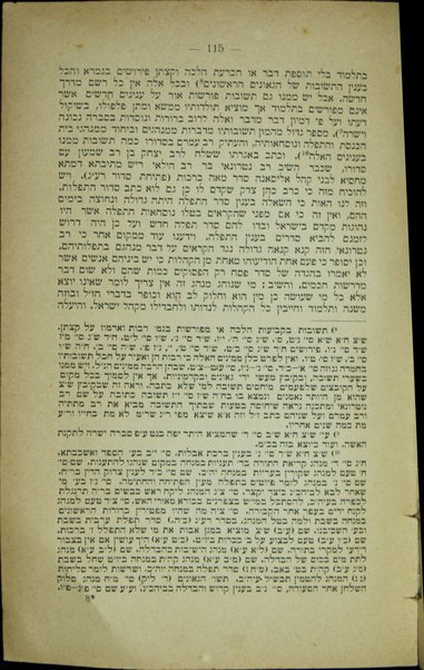 Dor Dor veDorshav : hu sefer divrei hayamim letorah she-be-al pe im korot sofreihah vesifriyah / me-eti Eizak Hirsh Veis ben Meir.