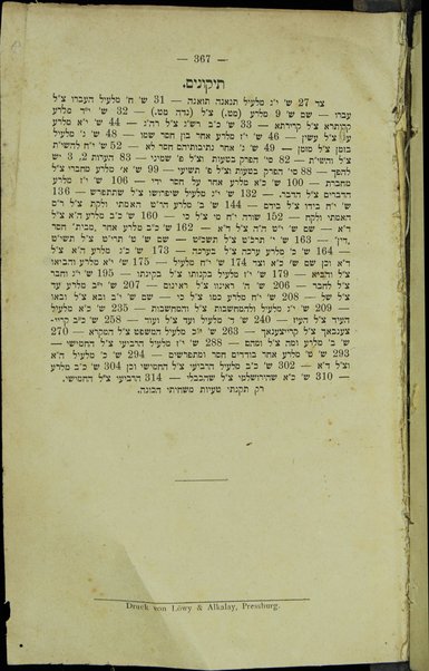 Dor Dor veDorshav : hu sefer divrei hayamim letorah she-be-al pe im korot sofreihah vesifriyah / me-eti Eizak Hirsh Veis ben Meir.