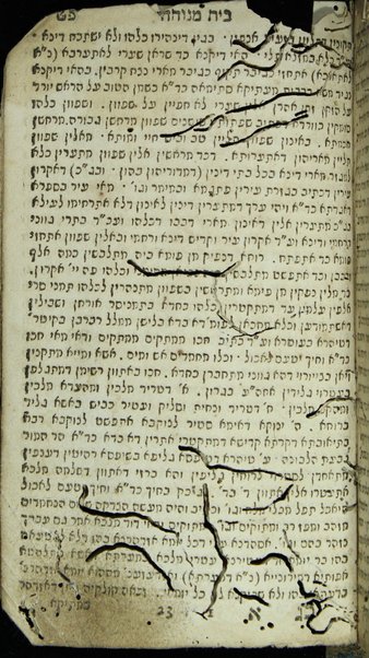 Sefer Bet menuḥah : seder limud le-yom peḳudat ha-shanah le-av o le-em ... ḳeriʼah ... be-yom yor tsayṭ / ... asher sider ṿe-ṭiḳen ... Ḥida