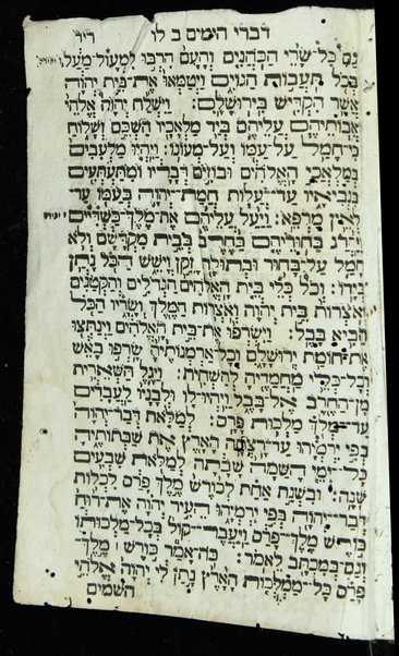 Sefer Arbaʻah ṿe-ʻeśrim hem Torah, Neviʼim, Ketuvim ...