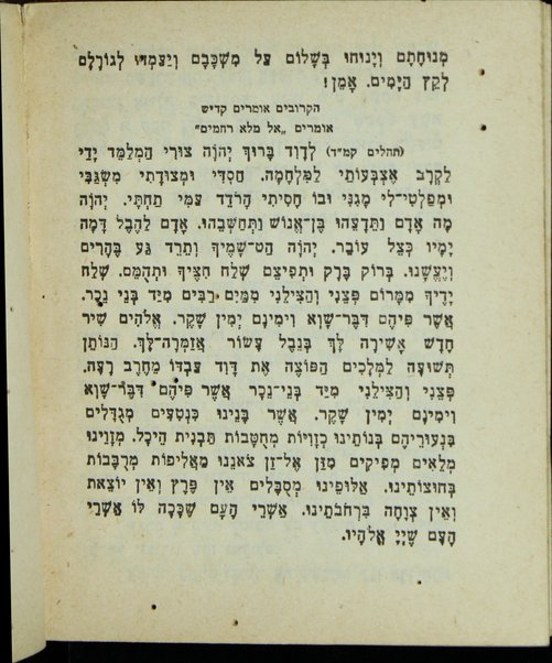 Seder tefilah ke-minhag ḳ.ḳ. Sefaradim : kolel tefilot mi-de yom be-yomo le-khol yemot ha-shanah ..