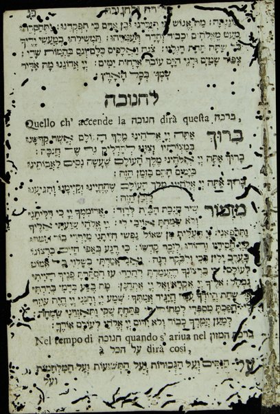 Seder berakhot : ke-minhag ḳ.ḳ. bene Roma