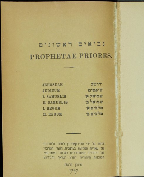 Neviʼim rishonim = Prophetae Priores