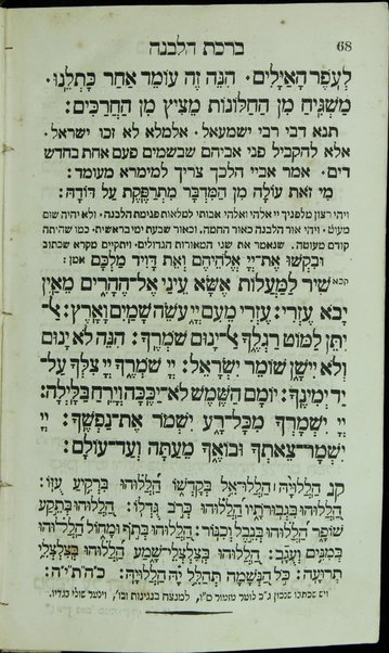 Maḥazor li-Shemini ʻatseret : bi-leshon ʻIvrit ṿe-Ashkenazit