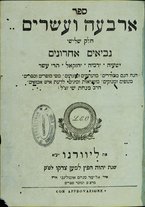 volumeEbraico/CELIV-0001629/2