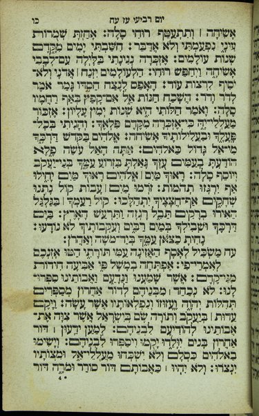 Seder ha-tefilah ʻim Nehora ha-shalem : ṿe-ʻim Derekh ha-ḥayim ke-minhag Sefarad : ʻim perush ... mi-sidur Yaʻvets ...meha-ḳadosh baʻal ha-Shalah umi-meni ha-mesader ...ʻ