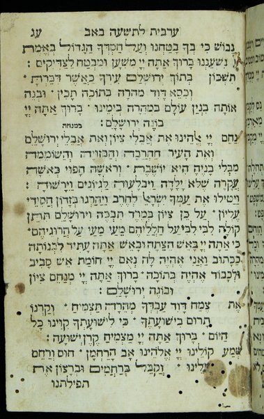 Seder arbaʻ taʻaniyot : kefi minhag ḳ. ḳ. Sefaradim ...