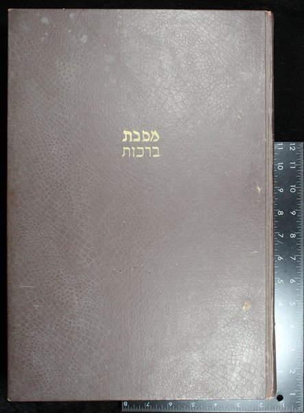 Masekhet Berakhot [-Ṭohorot] min Talmud Bavli : ʻim perush Rashi, Tosafot ...