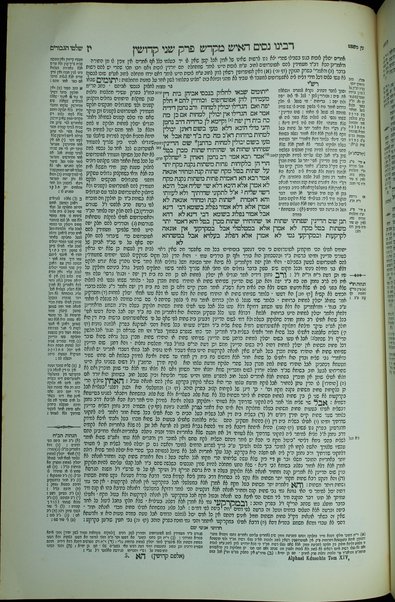 Masekhet Berakhot [-Ṭohorot] min Talmud Bavli : ʻim perush Rashi, Tosafot ...