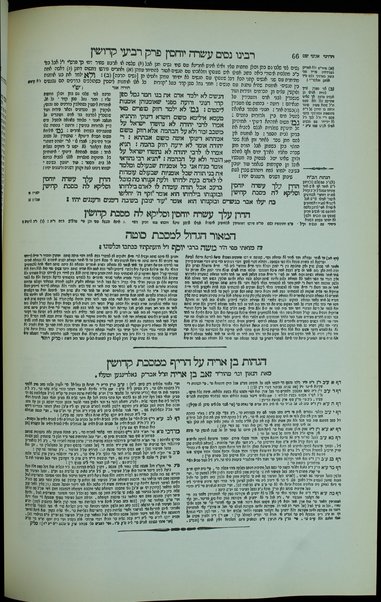 Masekhet Berakhot [-Ṭohorot] min Talmud Bavli : ʻim perush Rashi, Tosafot ...