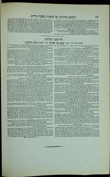 Masekhet Berakhot [-Ṭohorot] min Talmud Bavli : ʻim perush Rashi, Tosafot ...