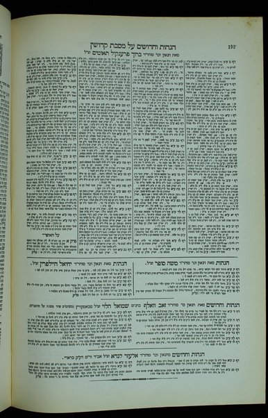 Masekhet Berakhot [-Ṭohorot] min Talmud Bavli : ʻim perush Rashi, Tosafot ...