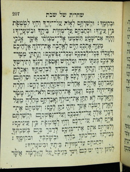 Sedr tefilah ke-minhag ḳ.ḳ. Sefaradim : kolel tefilot mi-de yom be-yomo...