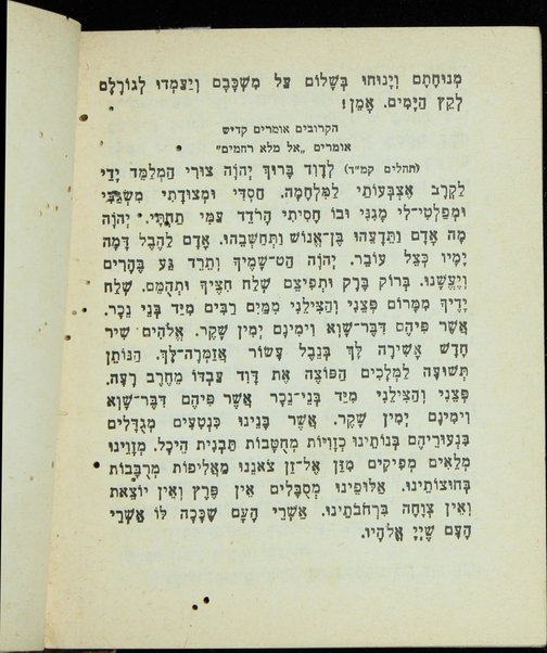 Sedr tefilah ke-minhag ḳ.ḳ. Sefaradim : kolel tefilot mi-de yom be-yomo...