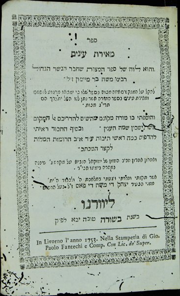 Sefer Hadrat zeḳenim : ṿe-hu ḳitsur shel ha-ḳonḳordantsya ʻal derekh alfa beta / Yitsḥaḳ di Mosheh di Pas.