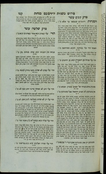 Masekhet Berakhot [-Mishnayot ...] : ʻim perush Rashi ṿe-tosafot u-fisḳe tosafot ṿe-Rabenu Asher u-fisḳe ha-Rosh u-ferush ha-Mishnayot meha-Rambam ...