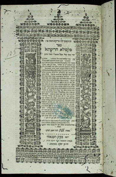 Pilpula ḥarifta / ... mosad ʻal rabenu ha-Ashri mi-seder Neziḳin ... heḳim ... Yom Ṭov Lipman.