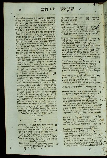 Birke Yosef : ṿe-hu ḥidushe dinim ... ʻal ḳetsat Shulḥan ʻarukh Arbaʻah ṭurim ... ʻim ḥidushe dinim mi-sifre ketivat yad geʼone ʻolam / Ḥayim Yosef Daṿid Azulaʼi.