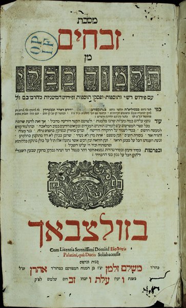 Masekhet Zeraʻim [-Ṭohorot] : min Talmud Bavli : ʻim perush Rashi ṿe-Tosafot u-fisḳe Tosafot ṿe-Rabenu Asher u-fisḳe ha-Rosh u-ferush ha-Mishnayot meha-Rambam z.l. ...