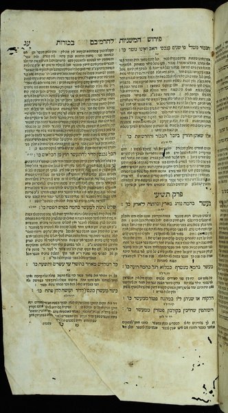 Masekhet Zeraʻim [-Ṭohorot] : min Talmud Bavli : ʻim perush Rashi ṿe-Tosafot u-fisḳe Tosafot ṿe-Rabenu Asher u-fisḳe ha-Rosh u-ferush ha-Mishnayot meha-Rambam z.l. ...