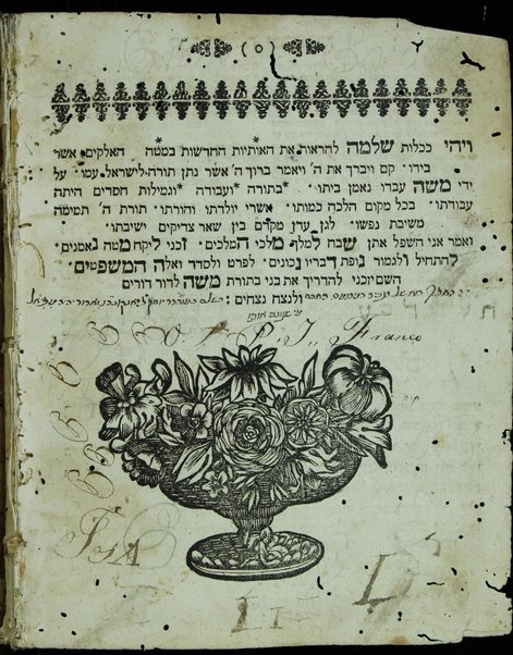 Sefer Maṭeh Mosheh : zeh sefer toldot adam ... asher heḳim ḥuḳim ... u-mishpaṭim ... : banui le-talpiyot tel sheha-kol elaṿ ponim : ʻal sheloshah devarim sheha-ʻolam ʻomed, ʻal ha-Torah ... ṿe-ʻal ha-ʻavodah shebe-lev, zo tefilah ... ṿe-ʻal gemilut ḥasadim ... : rabim shatu me beʼuro ... melamed she-halakhah kemoto u-vo ha-kol modim / Mosheh mi-Premsela