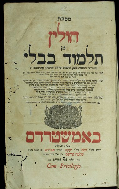 Masekhet Berakhot [-Mishnayot ...] min Talmud Bavli : ʼim pe. Rashi ṿe-tosafot u-fisḳe tosafot ṿe-rabenu Asher u-fisḳe ha-Rosh u-ferush ha-mishnayot meha-Rambam ...