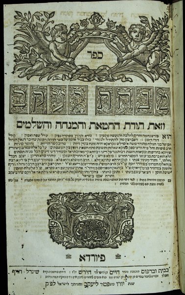 Minḥat kohen : ḥidushe mi-geʼonim ... Avraham Broda ... ḥakham Tsevi ... ṿe-ḥidushe Yaʻaḳov Kohen / asher ʻamal bo ṿe-liḳeṭ Shabtai b.m.h.ṿe-r. R. Mosheh ha-Kohen.