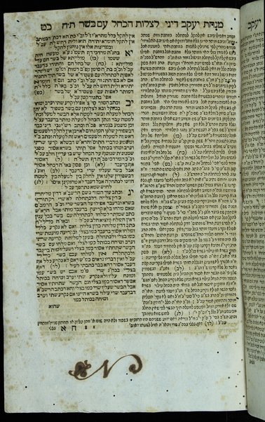 Minḥat kohen : ḥidushe mi-geʼonim ... Avraham Broda ... ḥakham Tsevi ... ṿe-ḥidushe Yaʻaḳov Kohen / asher ʻamal bo ṿe-liḳeṭ Shabtai b.m.h.ṿe-r. R. Mosheh ha-Kohen.