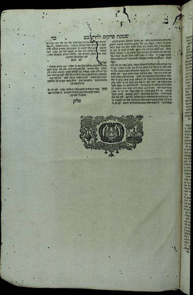 Masekhet Berakhot [-Mishnayot ...] min Talmud Bavli : ʼim pe. Rashi ṿe-tosafot u-fisḳe tosafot ṿe-rabenu Asher u-fisḳe ha-Rosh u-ferush ha-mishnayot meha-Rambam ...