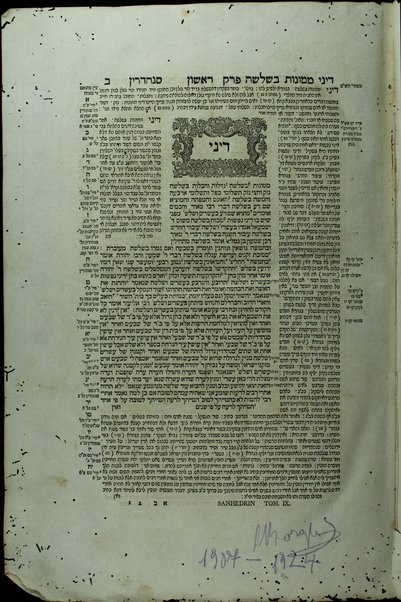 Masekhet Berakhot [-Mishnayot ...] min Talmud Bavli : ʼim pe. Rashi ṿe-tosafot u-fisḳe tosafot ṿe-rabenu Asher u-fisḳe ha-Rosh u-ferush ha-mishnayot meha-Rambam ...