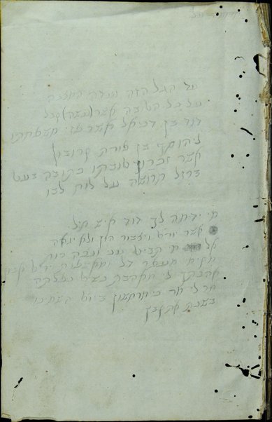 Ḥokhmat Yehoshuʻa Ben Sira : neʻetaḳ bi-leshon ʻIvri ṿe-Ashkenazi ve-targum Aramit ʻim beʼur ha-ʻinyan ṿe-heʻarot musar / heʻetiḳo Yehuda Leyb ben Zeʼev.