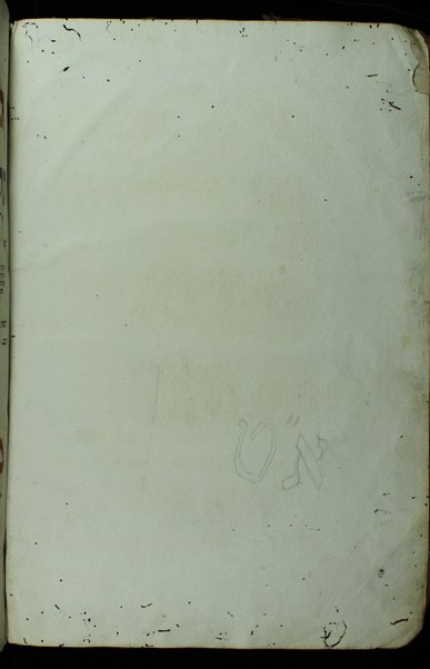 Masekhet Berakhot [-Mishnayot ...] min Talmud Bavli : ʼim pe. Rashi ṿe-tosafot u-fisḳe tosafot ṿe-rabenu Asher u-fisḳe ha-Rosh u-ferush ha-mishnayot meha-Rambam ...