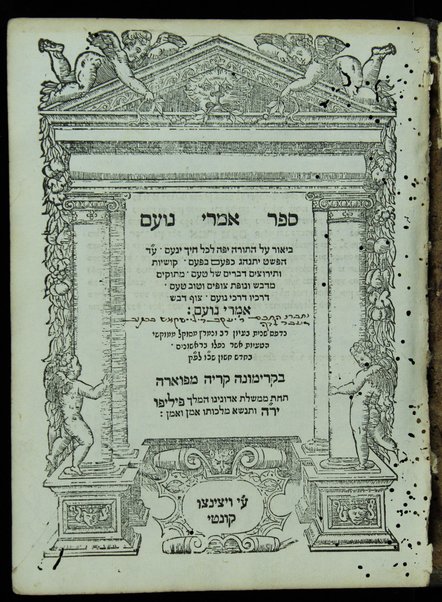 Sefer Imre noʻam : beʼur ʻal ha-Torah ...