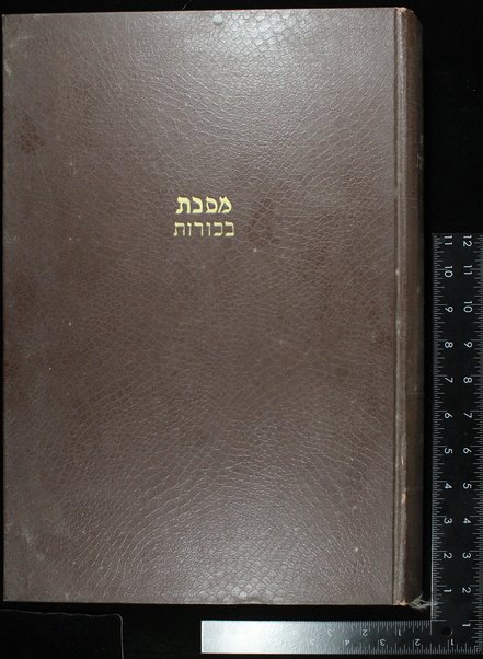 Masekhet Berakhot [-Ṭohorot] min Talmud Bavli : ʻim perush Rashi, Tosafot ...