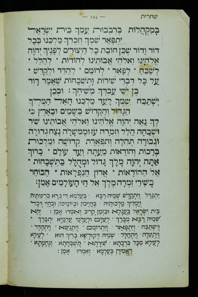 Seder Tefilah : ... ke-minhag Italḳit shel ḳ.ḳ. Ṭorino ... = Preghiere ... con traduzione e note esplicative del prof. D. Disegni