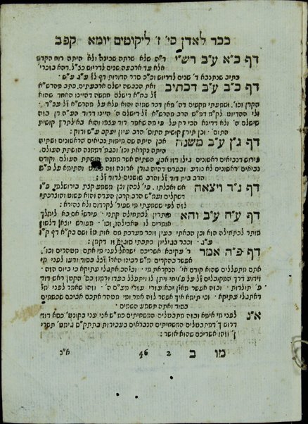 Sefer Kikar le-Eden : maḥberet ḳetsat hagahot she-rashamti agav ʻal masekhtot ḳetanot ṿe-khadomeh, Kalah, liḳutim Avot de-R. Natan / Hayim Yosef David b. k. mo. ha-r. R. Yitsḥaḳ Azulaʻi z.l.h.h. S.ṭ.