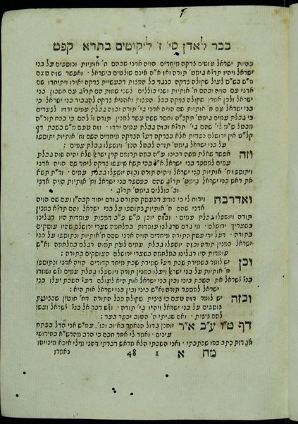 Sefer Kikar le-Eden : maḥberet ḳetsat hagahot she-rashamti agav ʻal masekhtot ḳetanot ṿe-khadomeh, Kalah, liḳutim Avot de-R. Natan / Hayim Yosef David b. k. mo. ha-r. R. Yitsḥaḳ Azulaʻi z.l.h.h. S.ṭ.