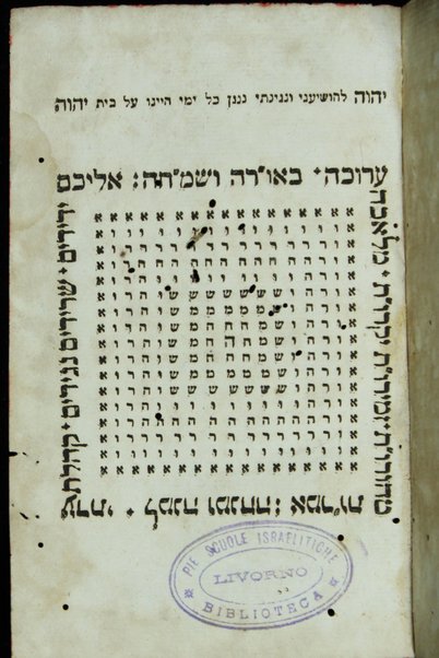 Orah ṿe-śimḥah : ṿe-hu ḳunṭres ḳaṭan ha-kamut ṿe-rav ha-toʻelet el naʻare bene Yiśraʼel ... la-ʻavodat yeme ha-Purim ...