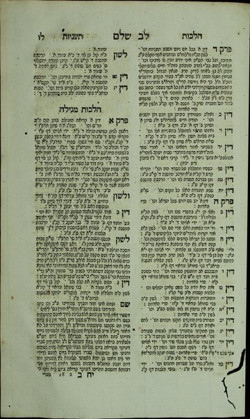 Sefer Lev Shalem : ḥeleḳ rishon : sovev holekh ʻal sefer Yad ha-ḥazaḳah leha-Rambam ... / Shelomoh ben Yeḥiʼel Shalem.