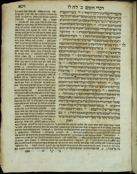 Sefer Magishe minḥah : ... ʻim pe. Rashi ṿe-gam pe. maspiḳ bi-leshon Ashkenaz ... kefi peshuṭo ṿe-aḥ. k. ha-derush mi-kamah midrashim u-mefarshe ha-Torah ka-asher nidpas kevar ...