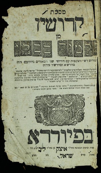 Masekhet Ḳidushin: min Talmud Bavli ʻim perush Rashi ṿe-tosafot...