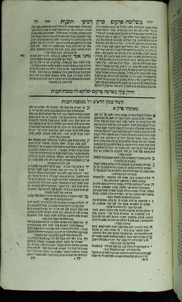 Masekhet Zevaḥim[-Bekhorot] min Talmud Bavli ʻim perush Rashi ṿe-Tosafot ...