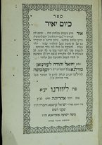 volumeEbraico/CELIV-0002804/2