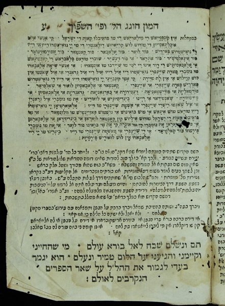 Sefer Hamon ḥogeg : hu ha-holekh ... divre Hagadah le-lel Pesaḥ ... ule-loʻazim be-laʻaz [Ladino] ... ṿe-ʻaśah shene perushim ... eḥad ʻa. pi peshaṭ ṿeha-sheni ʻa. d. musar / kol eleh ḥubru ʻa. y. Elishaʻ Ḥabilyo.