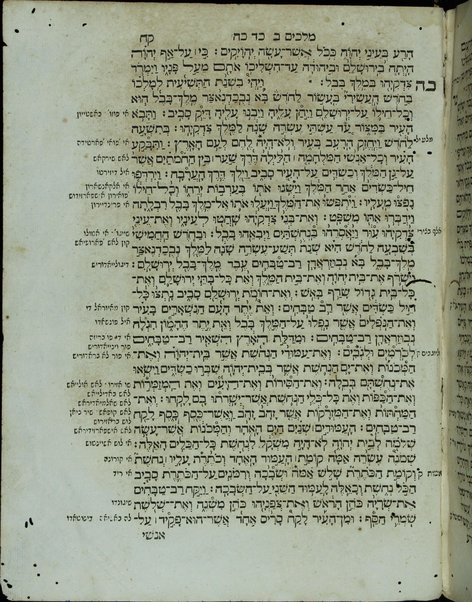 Sefer Arbaʻah ṿe-ʻeśrim : ḥeleḳ ri'shon [-reviʻi] ... hineh hinam mesudarim meʻutaḳim, u-mugahim mi-pi sofrim u-sefarim ... le-daʻat ish emunim ha-Rav Minḥat Shai, zatsal.