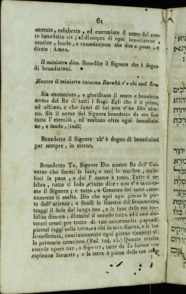 Maḥazor le-yamim nora'im = Orazioni : ebraico - italiano per Il capo d'anno, e giorno dell'Espiazione ad uso degli Israeliti Portoghesi, e Spagnoli ...