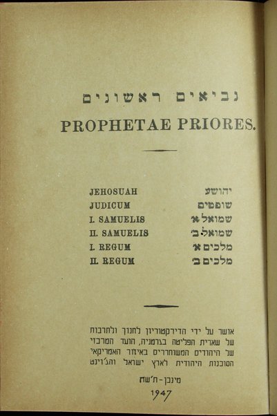 Neviʼim rishonim = Prophetae Priores