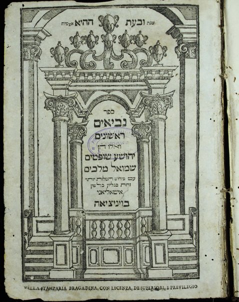 Arbaʻah ṿe-ʻeśrim : Torah Nevi'im Ketuvim ... perush ha-milot be-leshon Iṭa'lya'ni  ... nidpas ... Yitsḥaq Foa' ...